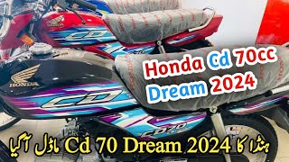 Finally launched  Honda cd dream 2024 model Review  honda dream price in pakistan [upl. by Paola]