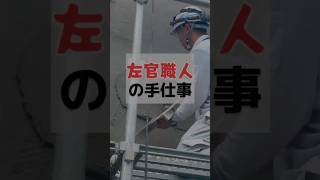 左官 乾くタイミングを見ながら作業を進めていきます☺️ 左官職人 新卒採用 中途採用 [upl. by Mordy917]