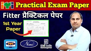 ITI Fitter Trade Practical Exam Paper 1st Year  फिटर ट्रेड प्रेक्टिकल का पेपर  100 पास की गारंटी [upl. by Enirtak434]