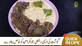 Beef With Hummus Recipe  Bakra Eid Special Beef Recipe  Hummus with Beef Quick Recipe  MasalaTv [upl. by Niatsirk]