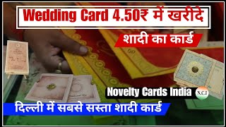 Wedding Cards ₹450 में खरीदें Manufacturer  Chawri Bazar Delhi Wedding Card Wholesale Market  NCI [upl. by Sven]