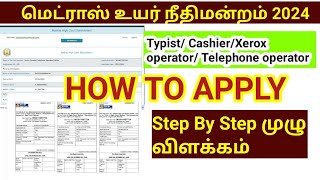 Madras High court recruitment 2024 How To apply Online application Typist Xerox operator [upl. by Weirick]