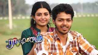 Raattinam Tamil Full Movie  Laguparan Swathy  Tamil Love Movies  JD Cinemas raatinam tamillove [upl. by Chipman]