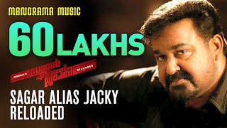 Sagar Alias Jacky Theme Song  Sagar Alias Jacky Reloaded  Video Song  Mohanlal  Gopi Sundar [upl. by Manuela386]