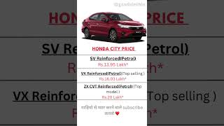 Honda city price [upl. by Barthelemy324]