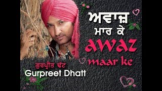 Awaz maar ke bula li gurpreet dhattawaj mar ke [upl. by Voleta631]