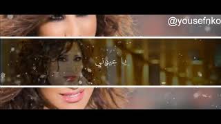 Najwa Karam  Bayya3 El yanasib  نجوى كرم  بيّاع اليانصيب [upl. by Valdas]