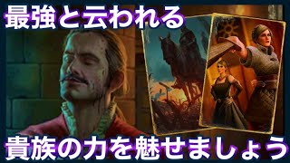 【GWENT】絶対に相手をしたくない”貴族”デッキ！ [upl. by Ennaeus]