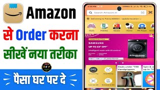 Amazon se order kaise kare  amazon se shopping kaise kare  how to order in amazon [upl. by Snow597]