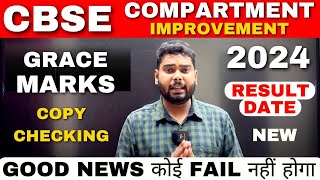 CBSE Compartment Exam 2024 Latest Copy Checking Update  cbse compartment exam 2024 latest update [upl. by Seiter600]