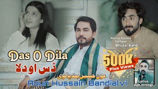 Das O Dila  Tedi Mana  Aoun Hussain Bandialvi  BhutaSahb  Latest Saraiki Song [upl. by Ransome]