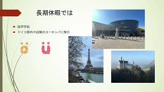 交換留学・ブレーメン経済工科大学（ドイツ） [upl. by Shanahan221]