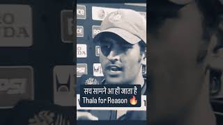 Thala for a Reason  MS DHONI SPEACH AFTER WINNING THE WORLD CUP 2011 dhoni thaladhoni csk bcci [upl. by Nilde]