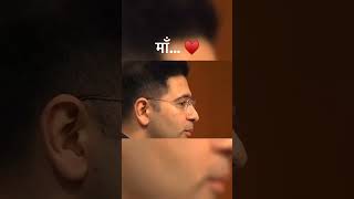 मेरी माँ raghavchadha mother maa parineetichopra indiatv [upl. by Ariem866]