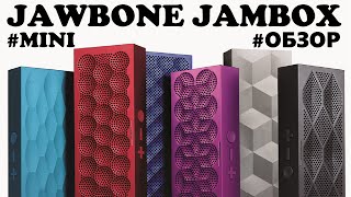 Обзор колонки Jawbone Jambox Mini [upl. by Ottavia]