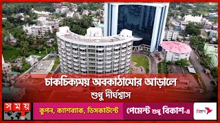 আশা দেখিয়েও হতাশার নাম যশোরের আইটি পার্ক  Sheikh Hasina Software Technology Park  Jessore [upl. by Gronseth]