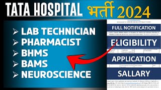 NEW VACANCY  Lab Technician Pharmacist BHMS BAMS Neuroscience  Jobs 2024  Govt jobs [upl. by Anirav]