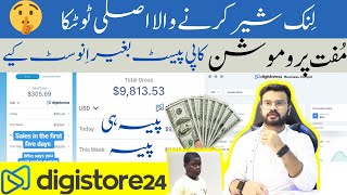 Earn 100Day in 15 Minutes  Digistore24 Tutorial for Beginners Digistore24 Affiliate Marketing [upl. by Brita]