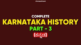 KARNATAKA HISTORY  PART 3  Nemappa Deepak [upl. by Liam]