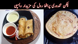 Chicken Tandoori Paratha Roll  chicken paratha recipe  Tanzila food secrets [upl. by Ilyssa]