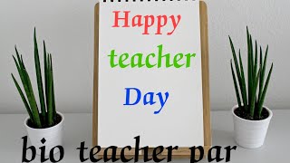 bio teacher ke liye special shayari in Hindi 🌷bio teacher ke liye special video🌷 happy teachers day [upl. by Retluoc583]