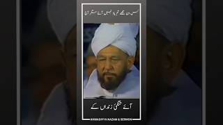 Ahmadiyya short  Nazam  Jo Dard  ahmadiyyanazam jalsasalana jalsauk Nazam ahmadiyya [upl. by Muiram]