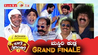 BALE TELIPALE 7 MASKIRI KUDLA  DEEPAK RAI  GRAND FINALE  TULU COMEDY JOKES [upl. by Ogram]