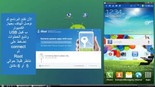 iRoot شرح طريقة عمل روت لأي هاتف أندرويد بإستخدام برنامج [upl. by Oel]
