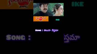 Telusa Nesthama song simharasi movie beautiful telugu songs by lakshmi [upl. by Marleen]