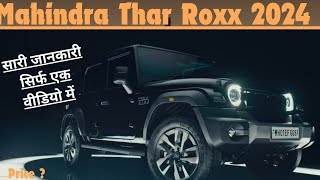 Mahindra Thar ROXX  5 Door Thar 😍 thar 5 door launch date in india 🔥 Mahindra Thar ROXX Unveiled [upl. by Ayital]