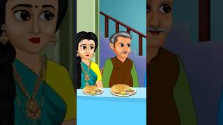 Sas or bahu ki kahani ghar ki raz ki baat ghar me kya Dara Raha hai cartoon story reels tiktok [upl. by Chor]