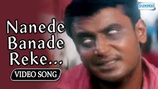 Nanede Banade Reke  Namma Preethiya Ramu  Kannada Hit Songs [upl. by Amir]