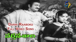 Dariki Raaboku Full Video Song  Narthanasala  N T Rama Rao  Savitri  SVR  ETV Cinema [upl. by Damales]