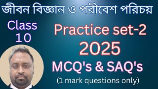 class 10 জীবন বিজ্ঞান practice set 2 MCQS ampSAQs Harunbiozone [upl. by Cowles]