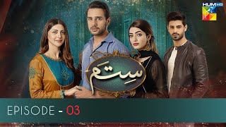 Sitam  Episode 3  HUM TV  Drama  19 April 2021 [upl. by Sayres]