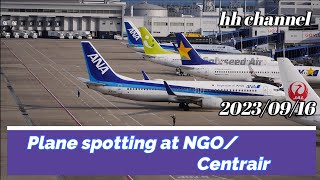 2023年9月16日の風景・行き交う航空機①【セントレア】【中部国際空港】【centrair・Chubu Japan International Airport】 [upl. by Ratep]