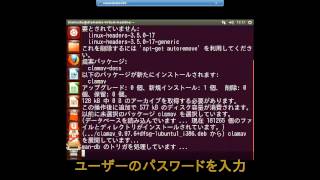 Linux Ubuntu に アンチ・ウイルス・ソフト clamav をインストールします [upl. by Rialcnis]