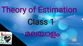 Estimation  Introduction [upl. by Let]