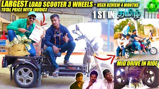 BIGGEST Electric 2wheeler 3wheeler 2 in 1  User Review  Most Convenient Load Vehicle [upl. by Cailly]