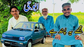 Abu g mai ney filhal yahi car 🚗 leni hai [upl. by Enrol]