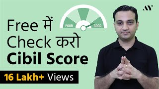 How to Check CIBIL Score for Free  Online Hindi [upl. by Teahan552]