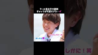 裏だけで見せる素直な姿に中川くんもメロメロ🤭話題のシーンは1話で無料配信中⚡️ [upl. by Larok]