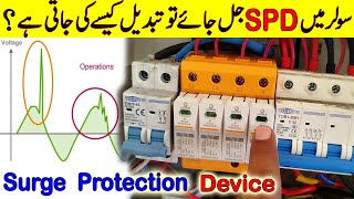 How to Change a Surge Protection Device in a Solar System [upl. by Leinto]