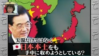 たかすぎの「解説講座」 第一回 中国政府への土地売却問題 [upl. by Hillman]