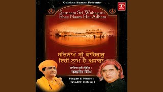 Satnam Shri Waheguru Ehee Naam Hai Adhara [upl. by Ecirpac615]