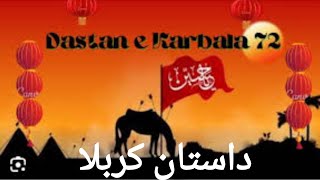 DASTAN E KARBLA  KARBLA KA WAQIA  IMAM HUSSAIN AS [upl. by Atok]