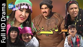 Ismail Shahid pashto New Comedy Drama 2017  Sar La Khety Zaar  Pashto New Hd Drama 1080p [upl. by Anatole]