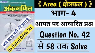 Part 4 Area क्षेत्रफल  Rectangle Based Question  Mensuration Sd Yadav  By Rahul Odda Sir [upl. by Ytitsahc]