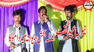 IKRAM SIPRA  BAKHSH DIWANA  SAFDAR WALO  NEW EID GIFT  BY YOUSAF SOUND HALALPUR [upl. by Alyss]