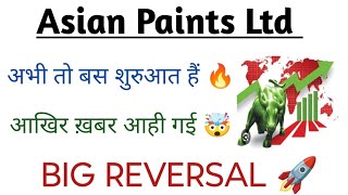 ASIAN PAINTS LTD SHARE NEWS  NEXT TARGET  LATEST NEWS  STOCK ANALYSIS asian nifty50 [upl. by Tingey]